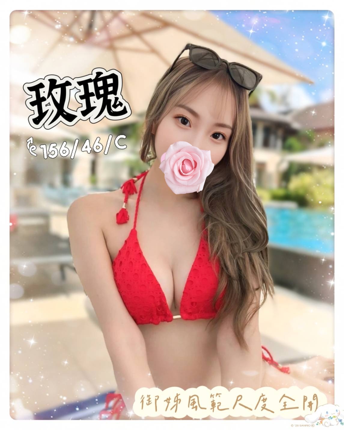 桃園全套妹照妹名:玫瑰標籤:桃園全套推介