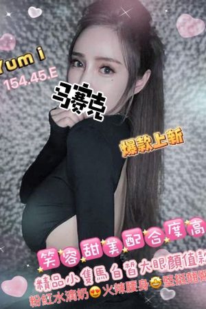 <strong>桃園約炮照片<hr>妹名:Yumi<hr>標籤:桃園約炮到家<strong>