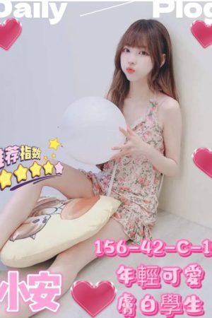 <strong>高雄正妹外送茶<hr>妹名:小安<hr>標籤:高雄優質外約<strong>