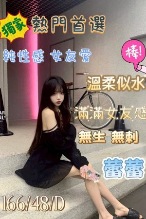 <strong>桃園正妹約炮<hr>妹名:蕾蕾<hr>標籤:桃園嫖妓推薦<strong>