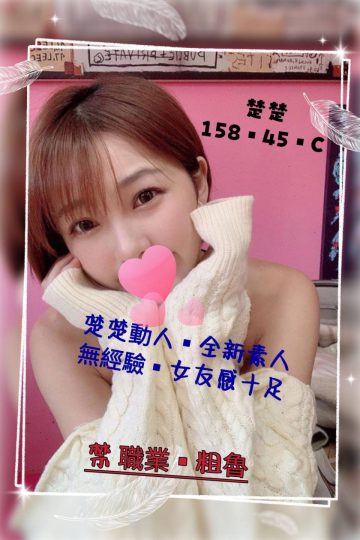 <strong>桃園外約妹照<hr />妹名:楚楚<hr />標籤:桃園外約推介</strong><strong></strong>