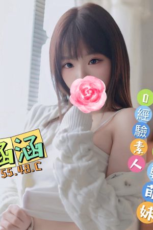 <strong>台中找援交推薦<hr>妹名:涵涵<hr>標籤:台中叫妹全套<strong>