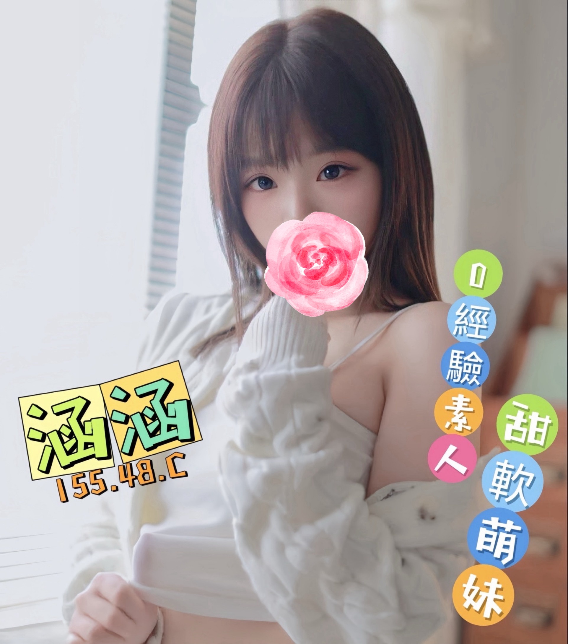 台中找援交推薦妹名:涵涵標籤:台中叫妹全套