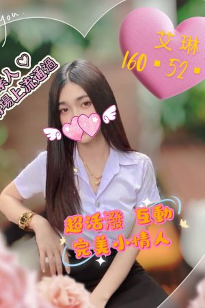 <strong>彰化全套妹照<hr>妹名:艾琳<hr>標籤:彰化全套推介<strong>