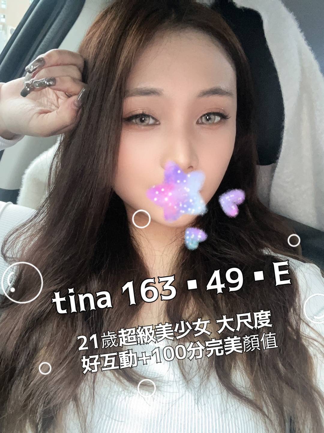 彰化外約妹照妹名:TINA標籤:彰化外約推介