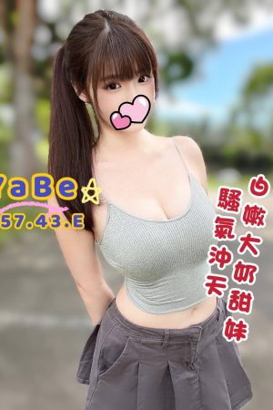 <strong>台南全套茶<hr>妹名:YABE<hr>標籤:台南正妹全套<strong>