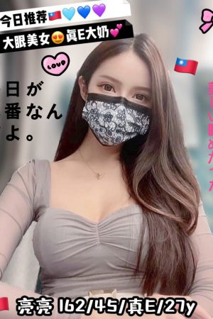 <strong>台南鐘點茶<hr>妹名:亮亮<hr>標籤:台南鐘點外約<strong>