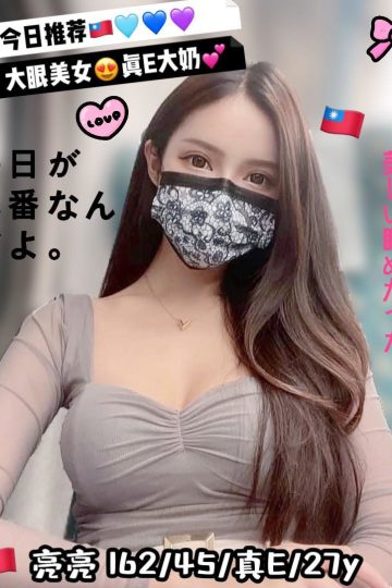 <strong>台南鐘點茶<hr />妹名:亮亮<hr />標籤:台南鐘點外約</strong><strong></strong>