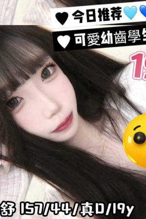 <strong>高雄旅館外送茶<hr>妹名:舒舒<hr>標籤:高雄約妹網<strong>