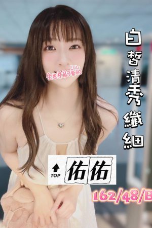 <strong>台中全套茶<hr>妹名:佑佑<hr>標籤:台中正妹全套<strong>