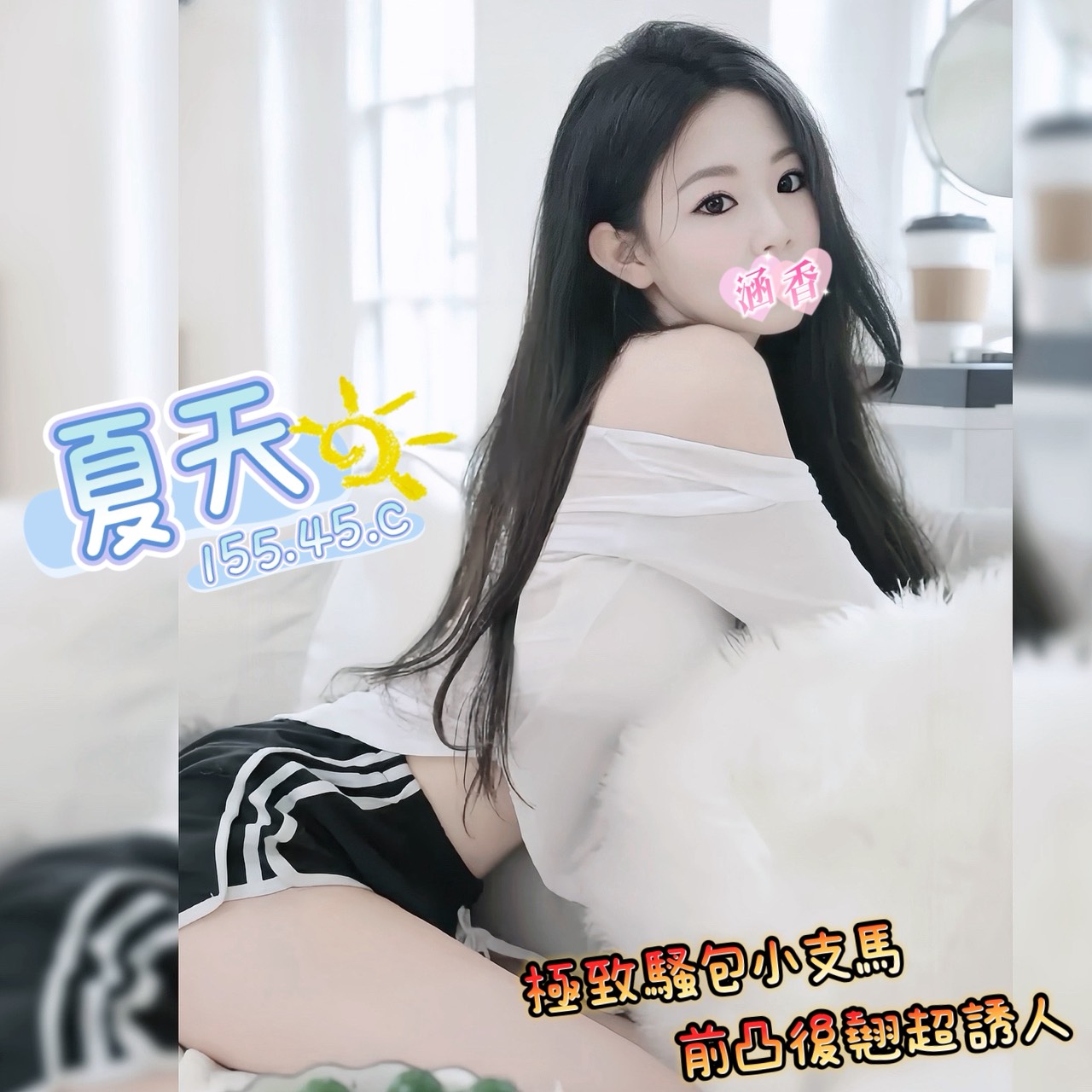 彰化叫小姐約炮妹名:夏天標籤:彰化外約照