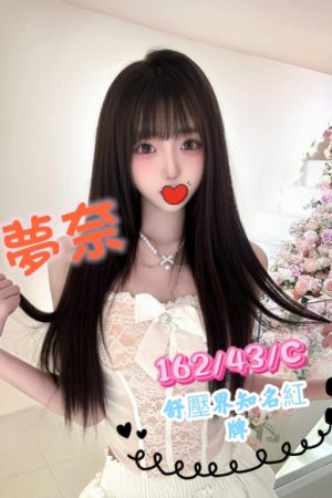 <strong>台北汽車旅館約妹<hr>妹名:夢奈<hr>標籤:台北汽旅外約<strong>