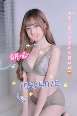 <strong>台南找援交推薦<hr>妹名:妍心<hr>標籤:台南叫妹全套<strong>