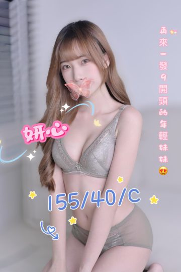 <strong>台南找援交推薦<hr />妹名:妍心<hr />標籤:台南叫妹全套</strong><strong></strong>