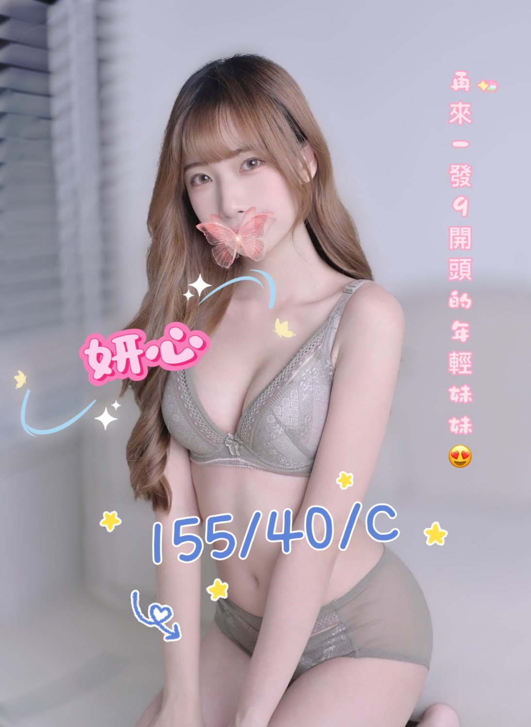 台南找援交推薦妹名:妍心標籤:台南叫妹全套