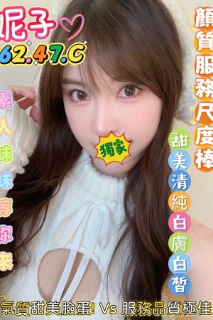 <strong>彰化援交網站<hr>妹名:妮子<hr>標籤:彰化成人約炮<strong>
