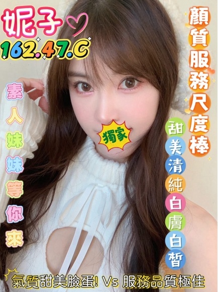 彰化援交網站妹名:妮子標籤:彰化成人約炮