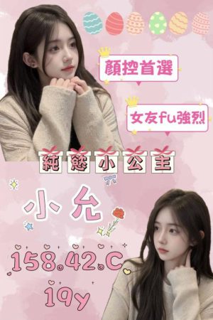 <strong>台北正妹約炮<hr>妹名:小允<hr>標籤:台北嫖妓推薦<strong>