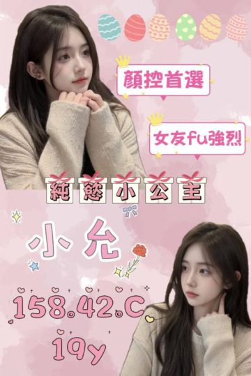 <strong>台北正妹約炮<hr />妹名:小允<hr />標籤:台北嫖妓推薦</strong><strong></strong>