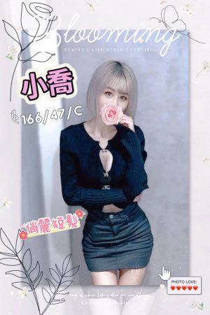 <strong>台南處男叫妹<hr>妹名:小喬<hr>標籤:台南外約網站<strong>