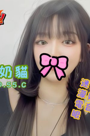 <strong>彰化汽車旅館約妹<hr>妹名:小奶貓<hr>標籤:彰化汽旅外約<strong>