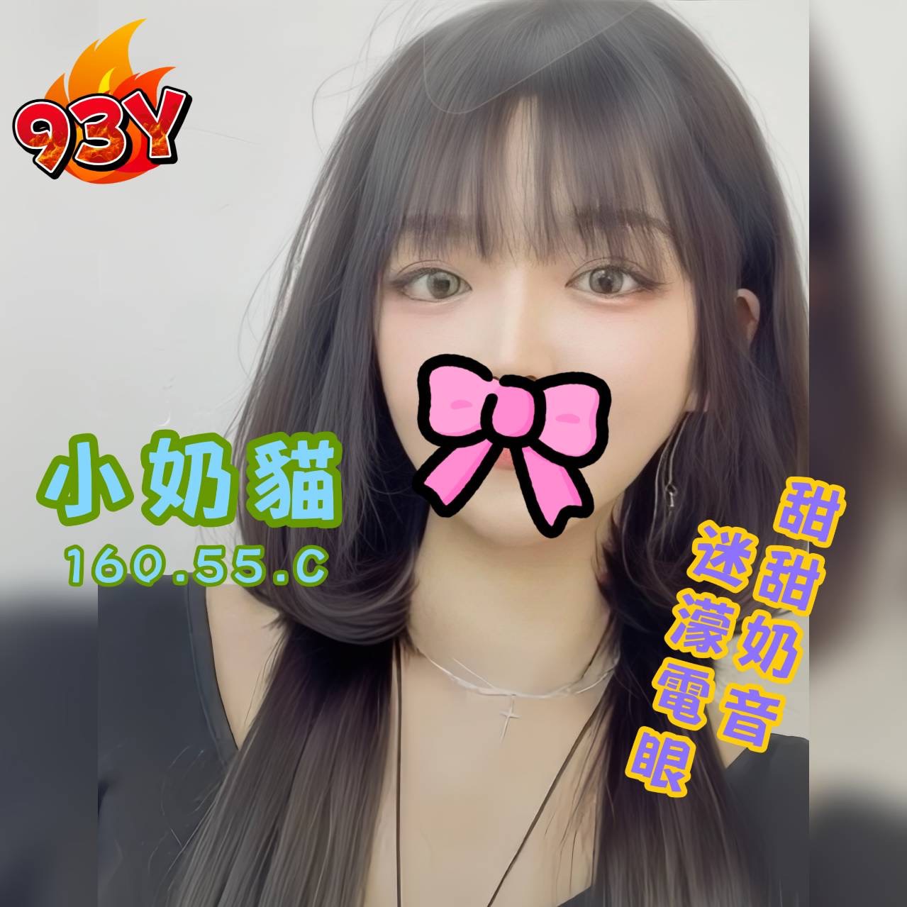 彰化汽車旅館約妹妹名:小奶貓標籤:彰化汽旅外約