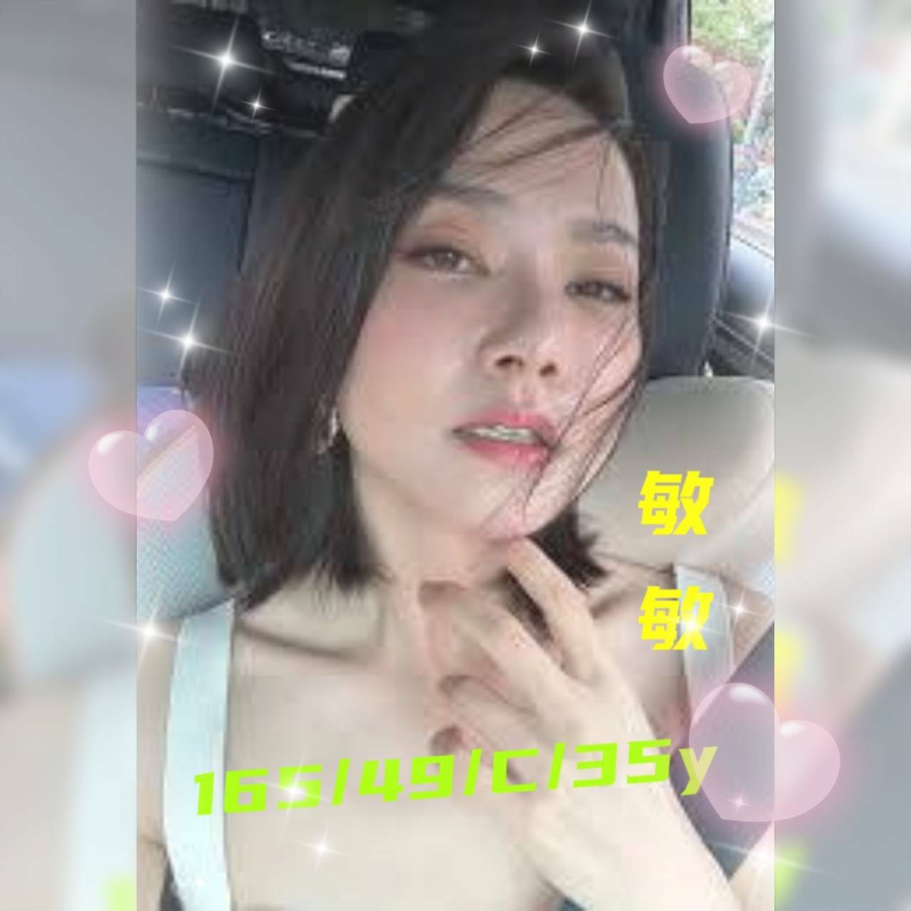 彰化正妹外送茶妹名:敏敏標籤:彰化優質外約