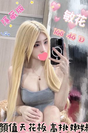 <strong>桃園找援交推薦<hr>妹名:敏花<hr>標籤:桃園叫妹全套<strong>