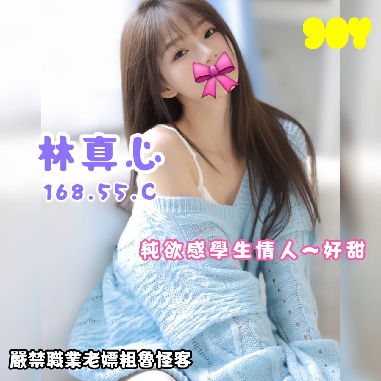 台南約炮照片妹名:林真心標籤:台南約炮到家