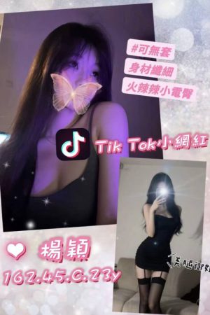 <strong>台南美女兼職<hr>妹名:楊穎<hr>標籤:台南全套兼職<strong>