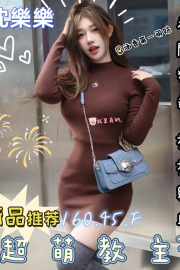 <strong>台北鐘點茶<hr />妹名:沈樂樂<hr />標籤:台北鐘點外約</strong><strong></strong>
