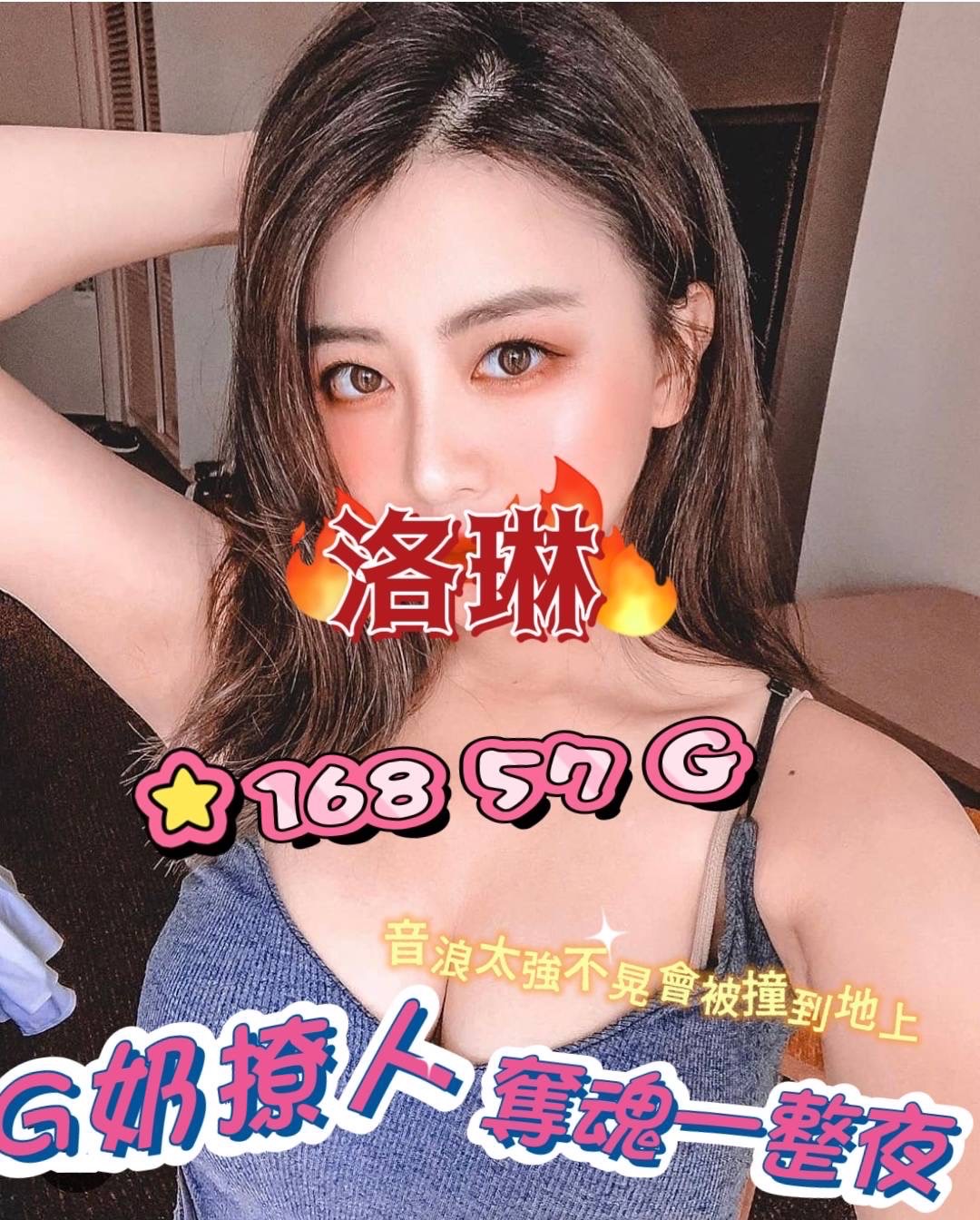 彰化巨乳叫小姐妹名:洛琳標籤:彰化巨乳妹照