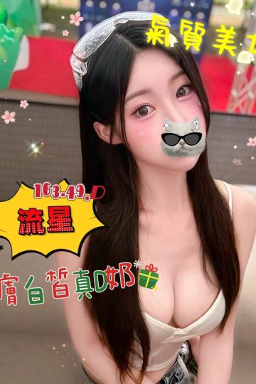 <strong>高雄全套喝茶<hr />妹名:流星<hr />標籤:高雄約炮推介</strong><strong></strong>