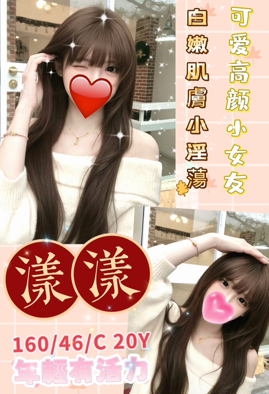 台中外送茶照片妹名:漾漾標籤:台中叫妹推介