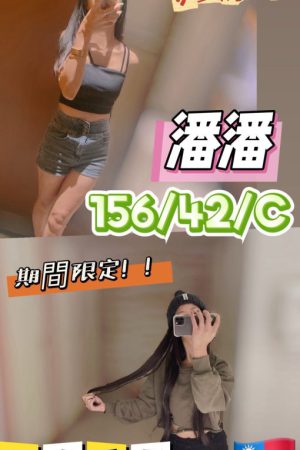 <strong>彰化美女兼職<hr>妹名:潘潘<hr>標籤:彰化全套兼職<strong>