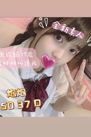 <strong>台北喝茶推介<hr>妹名:炮炮<hr>標籤:台北茶莊推介<strong>