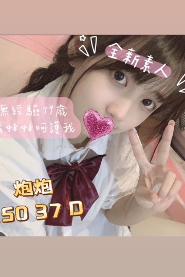 <strong>台北喝茶推介<hr />妹名:炮炮<hr />標籤:台北茶莊推介</strong><strong></strong>