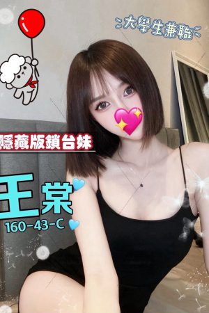 <strong>台南召妓上門<hr>妹名:王棠<hr>標籤:台南約妹照片<strong>