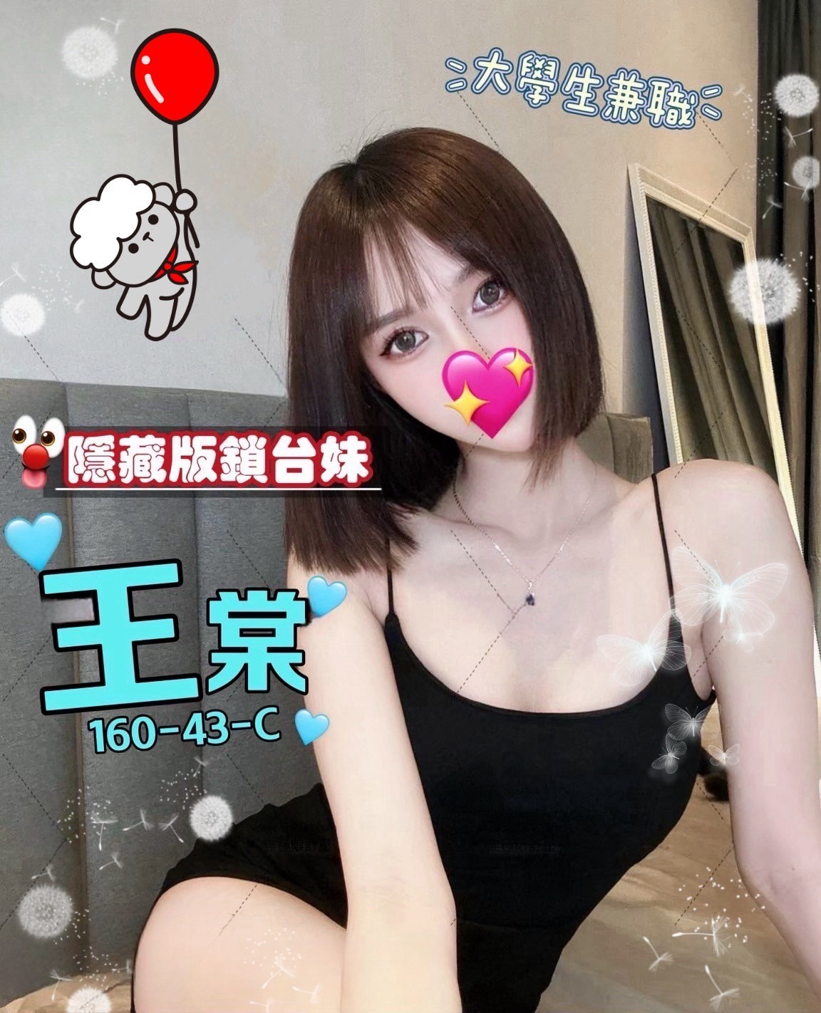 台南召妓上門妹名:王棠標籤:台南約妹照片