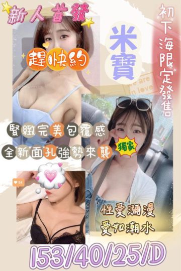 <strong>桃園美女兼職<hr />妹名:米寶<hr />標籤:桃園全套兼職</strong><strong></strong>