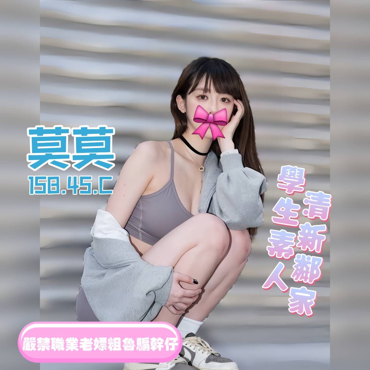 台北全套茶妹名:莫莫標籤:台北正妹全套