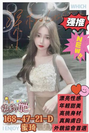 <strong>高雄正妹約炮<hr>妹名:蜜琦<hr>標籤:高雄嫖妓推薦<strong>