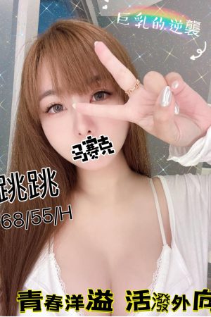 <strong>台北巨乳叫小姐<hr>妹名:跳跳<hr>標籤:台北巨乳妹照<strong>