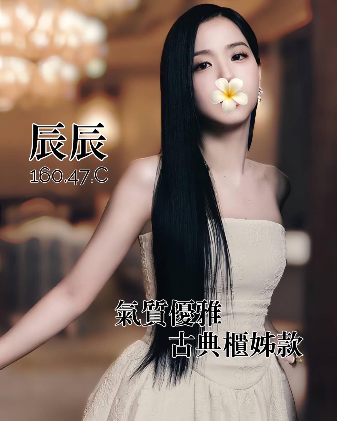 台中找小姐打炮妹名:辰辰標籤:台中援交無套