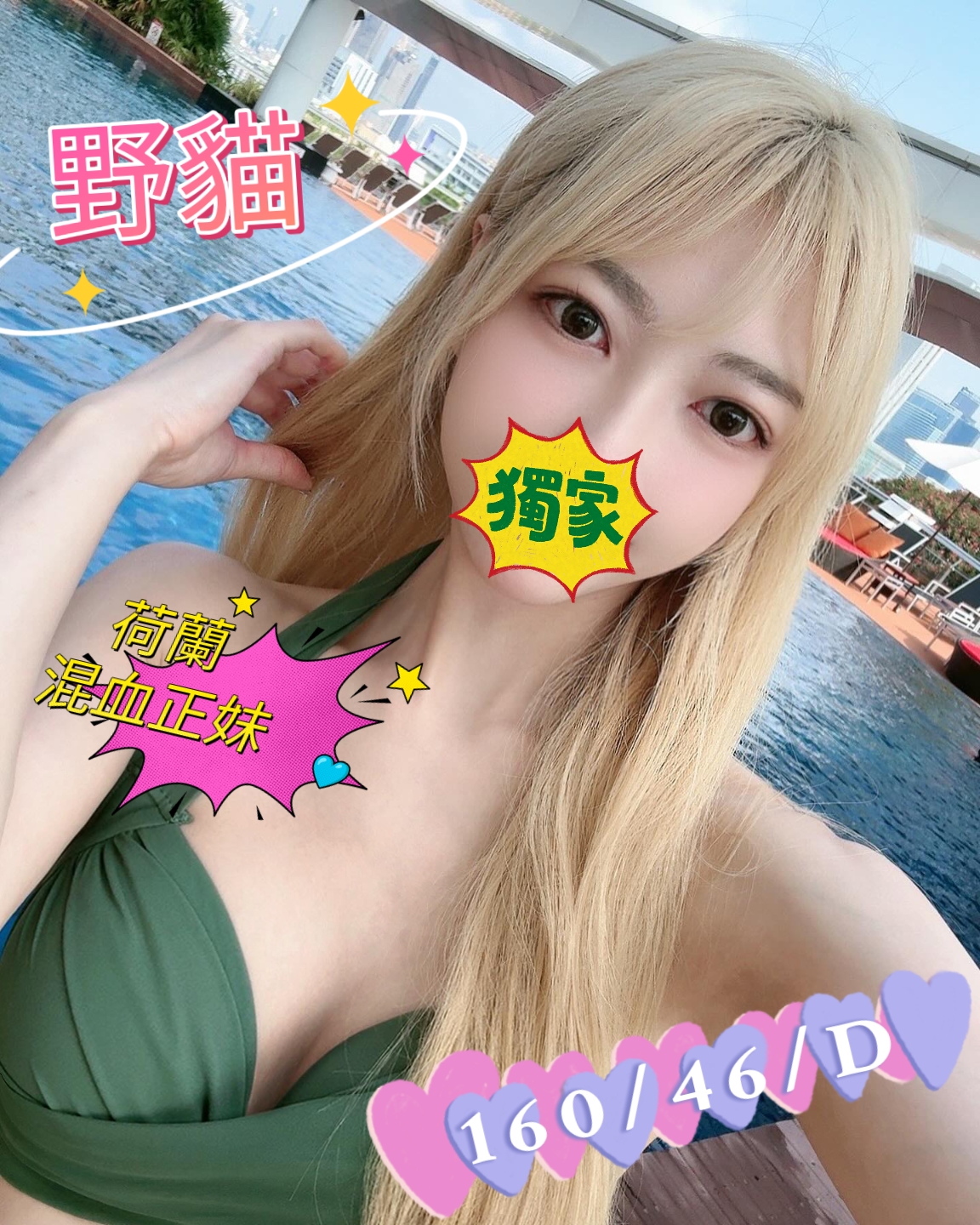 台中召妓上門妹名:野貓標籤:台中約妹照片