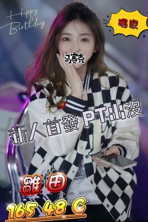 <strong>彰化召妓上門<hr>妹名:雛田<hr>標籤:彰化約妹照片<strong>