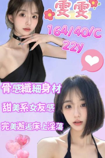 <strong>台北外約妹照<hr />妹名:雯雯<hr />標籤:台北外約推介</strong><strong></strong>