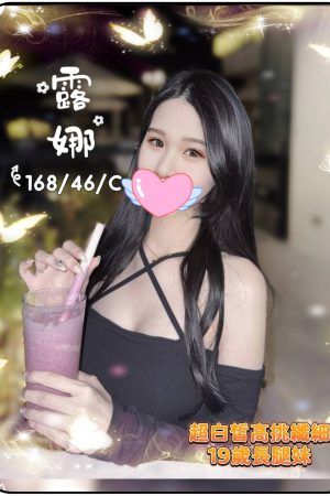 <strong>台南喝茶推介<hr>妹名:露娜<hr>標籤:台南茶莊推介<strong>