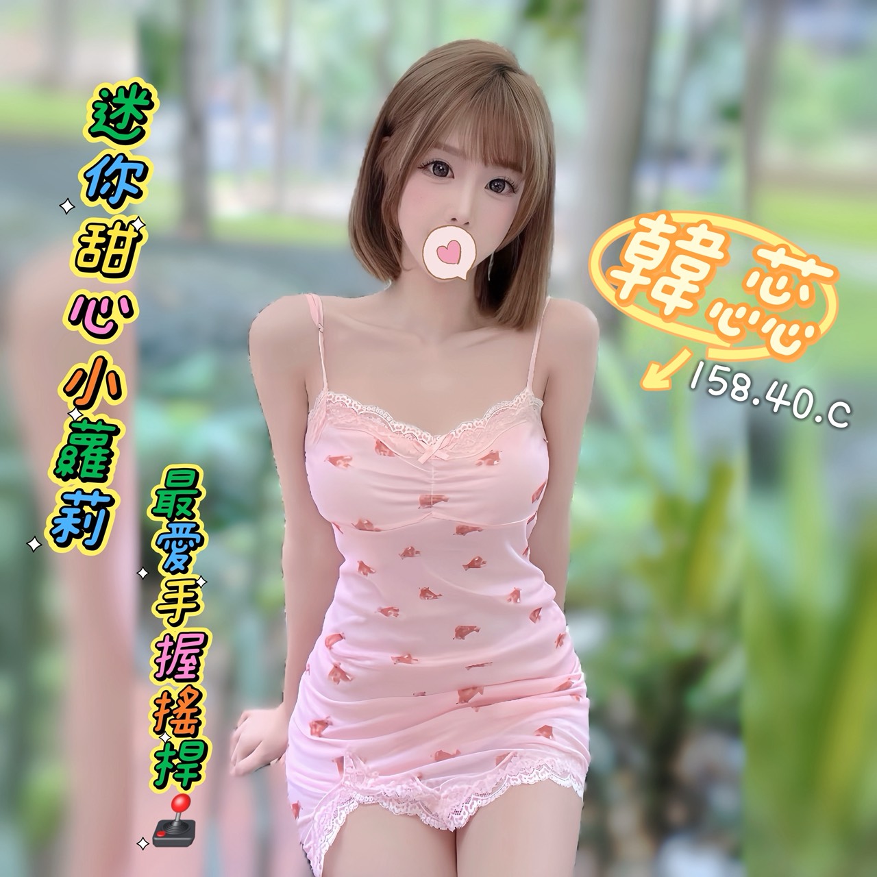 台中外約妹照妹名:韓蕊標籤:台中外約推介