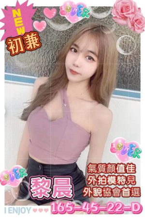 <strong>台中正妹約炮<hr>妹名:黎晨<hr>標籤:台中嫖妓推薦<strong>
